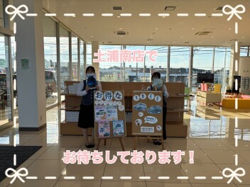 【土浦南】８月もお待ちしております～！