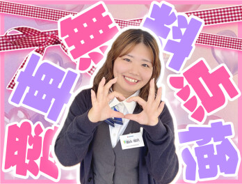 ＼＼11月末まで！／／