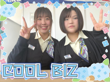 ★COOL BIZ★