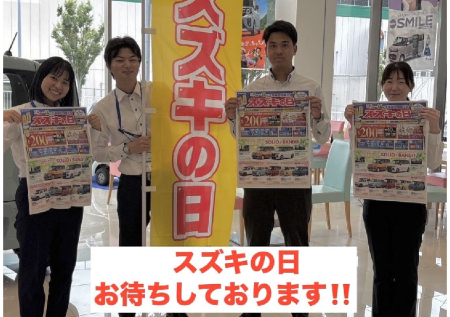 スズキの日最終章