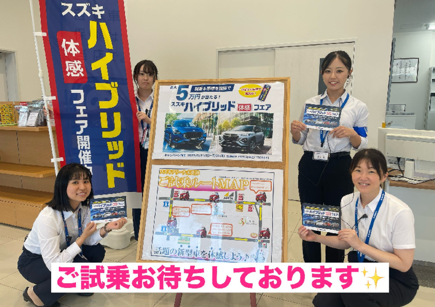 ハイブリッド試乗会開催中！