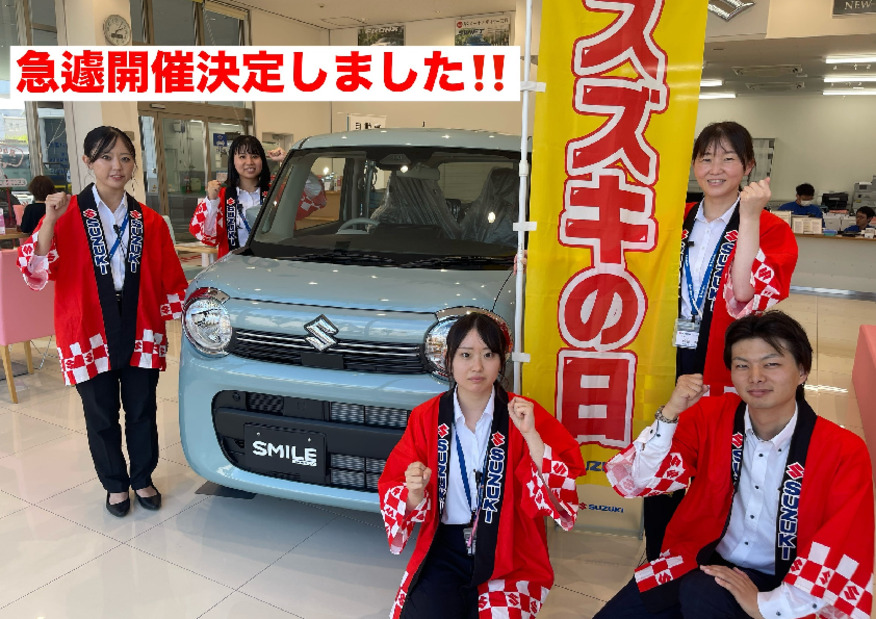 緊急決定！