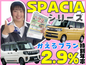 ＊スペーシア　カラー紹介＊