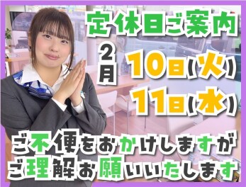 〇定休日のお知らせ〇