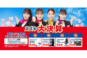 ご試乗で素敵なプレゼントが当たる！？