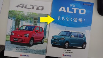 ☆　新型×アルト×登場　☆