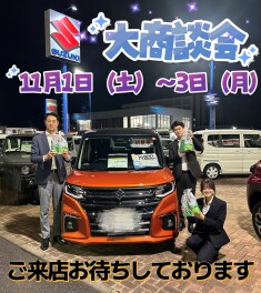 寒さ対策、激熱イベント！？