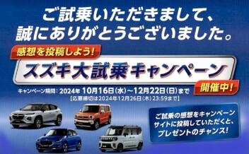 新型フロンクス試乗しませんか！？