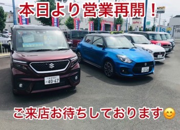 本日より営業再開です