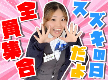 四半期に１度の大チャンス！