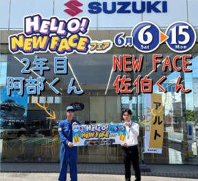 HELLOW　NEW　FACE！！