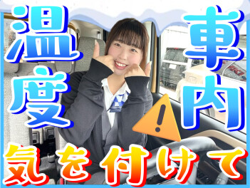 ！！あつあつデス！！