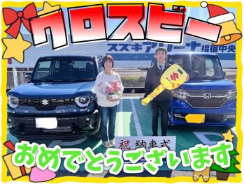 ★ご納車いたしました★