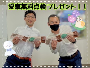 愛車無料点検ご予約お待ちしております！