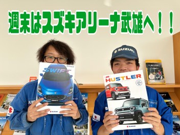 今週末もお待ちしております