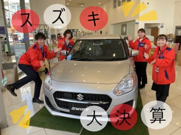 決算最終月です！！