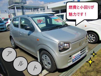 あると嬉しい　そんなお車