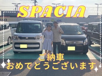 スペーシアご納車おめでとうございます