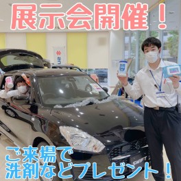 今週末はご来場でプレゼント！！！