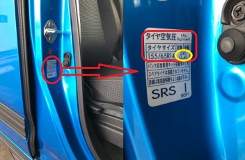 タイヤの空気圧チェックの重要性。