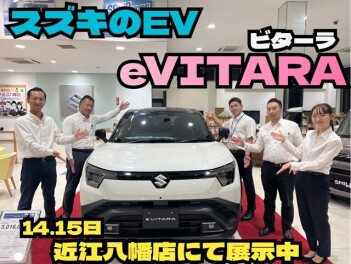 eビターラ　展示会開催中！！！