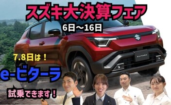 ３月６日より！大決算フェア開催します！！