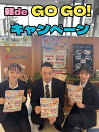 ★軽deGO!GO!キャンペーン開催中★