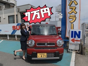 ！！！サポカー補助金！！！