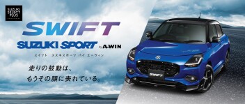 スイフトAWINのご紹介