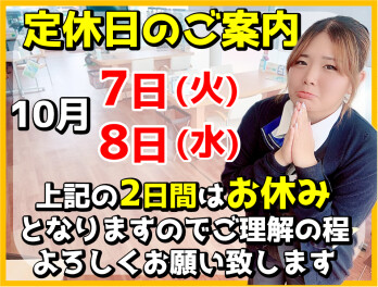 〇定休日のお知らせ〇