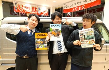 新型キャリィ、本日発売開始です！