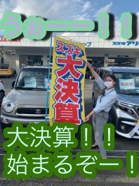 9月は大決算開催中！定休日のお知らせ