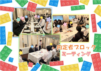 2027年卒営業職★内定者イベント③