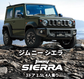 ジムニーシエラの試乗車届きました！！
