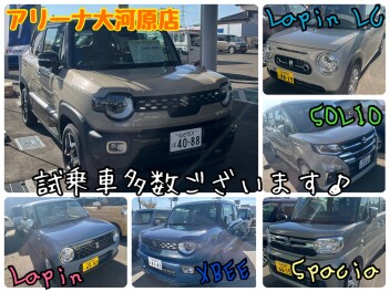 土日は大河原店へ試乗！！