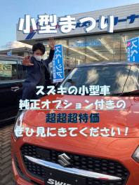 初売りありがとうございました！