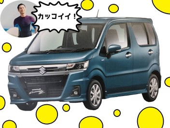 ワゴンＲが新しくなりました！！
