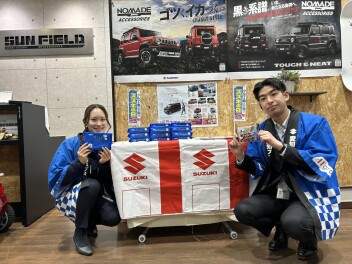 ２月６日～２月９日！スズキの日開催！！