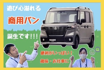 NEW★スペーシアベース　誕生