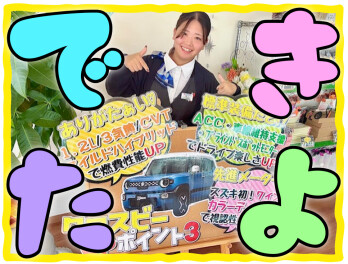 いいとこ３点！！