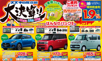 展示会開催します