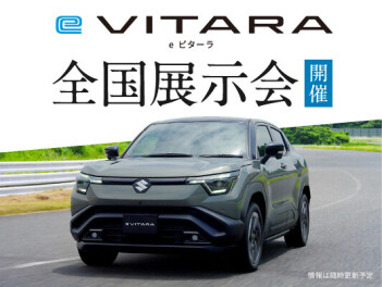 e-VITARA 展示会！！