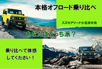 ＨＹＢＲＩＤ大試乗フェアイベント開催中！！！
