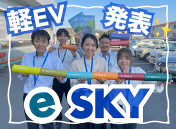 新型ｅＳＫＹ発表です！