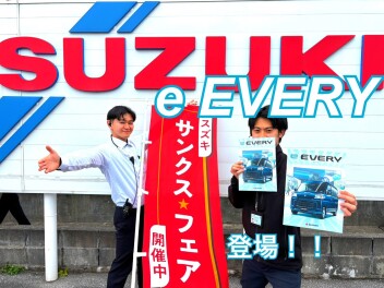 e エブリイ　登場！