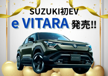 新型e VITARA発売！！