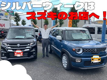 23日まで！！秋の大商談会開催！シルバーウィークもお得！
