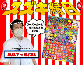 イベント予告！