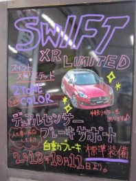 スイフトＸＲリミテッド発売☆！