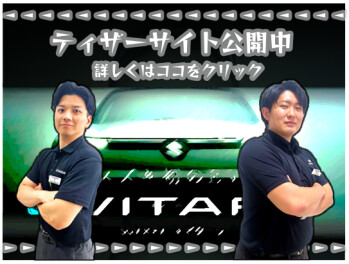 スズキ初のEV「e ビターラ」ティザーサイト公開中！